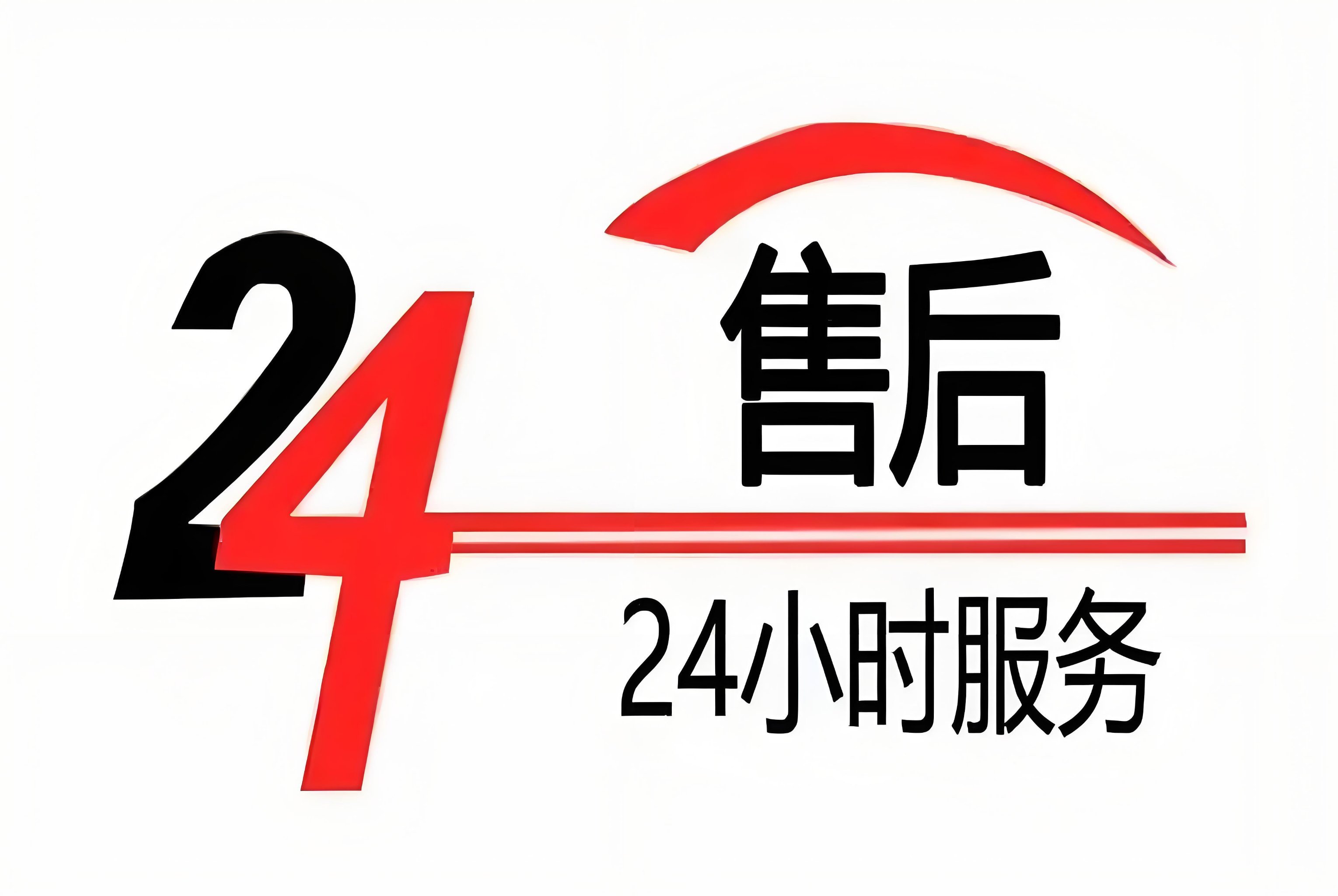 好汉指纹锁24h在线客服报修中心