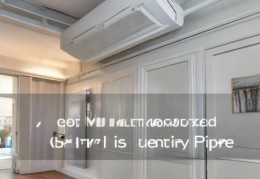 长虹空调400热线支持介绍<中央空调管道巧遮丑，美观实用两不误>