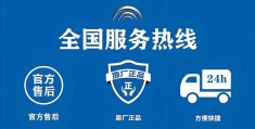 LG洗衣机400全国售后各地售后服务电话